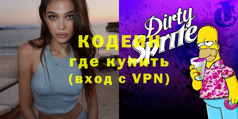 Кодеиновый сироп Lean Purple Drank  купить наркотик  MEGA как войти  Шагонар 