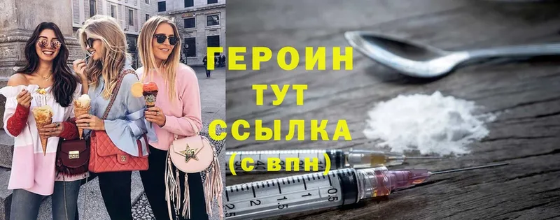 Героин Heroin  где можно купить наркотик  Шагонар 